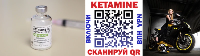 Кетамин ketamine как найти Старица